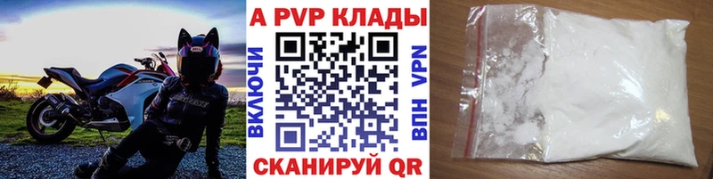 APVP Соль  Новодвинск 