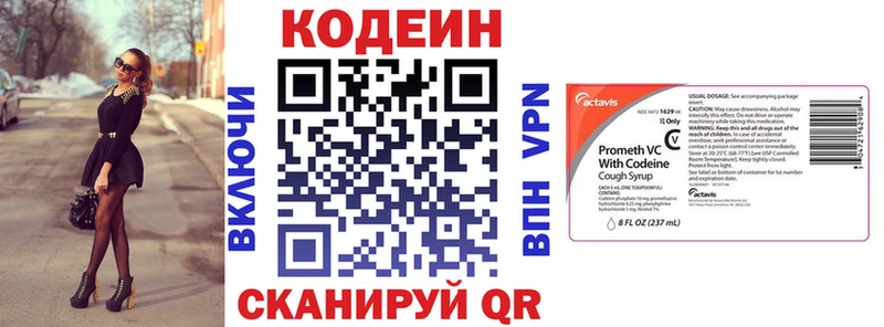 Codein Purple Drank Новодвинск