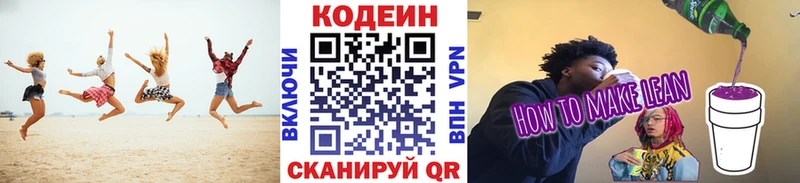 blacksprut зеркало  Новодвинск  Codein напиток Lean (лин) 