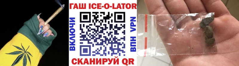 Гашиш Ice-O-Lator  Новодвинск 