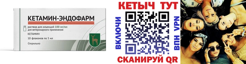 КЕТАМИН VHQ  цены наркотик  KRAKEN tor  Новодвинск 