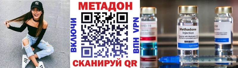хочу   Новодвинск  МЕТАДОН methadone 